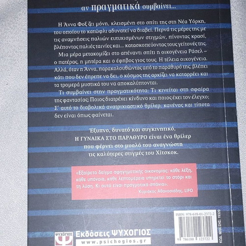 Mythopla̱sia book like new