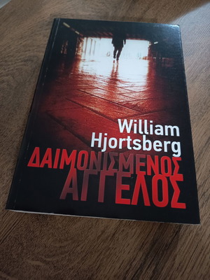 Daimonismenos Aggelos book new, Greek