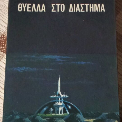 Storm in Space used book