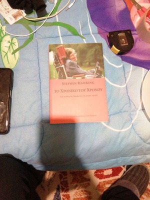 The Brief History of Time by Stephen Hawking like new, Greek