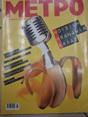 Metro magazine like new