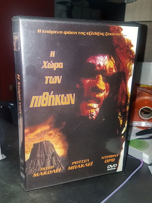 The Land of the Apes DVD like new with Greek subtitles