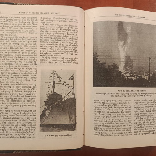 Alexandros Edipidis Illustrated History of the Greco-Italian and Greco-German War used