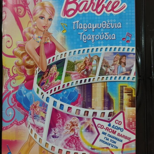 Barbie Paramythenia Tragoudia CD with bonus CD-ROM