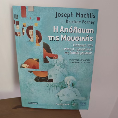 The Enjoyment of Music book new, Greek