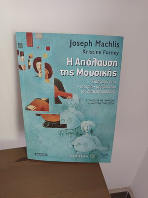 The Enjoyment of Music book new, Greek