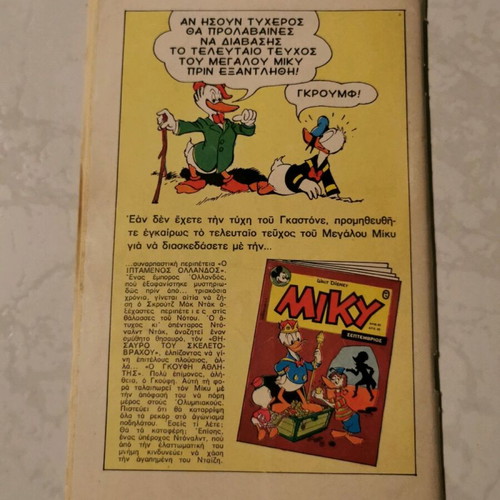 Miky Maous issue 323 used