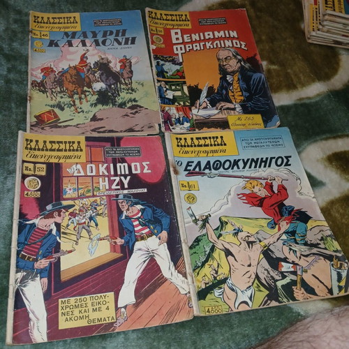 Classic Illustrated Comics used, set of 37 pieces in Greek