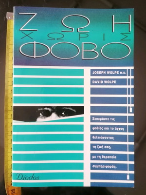 Book Zoi Horis Fovo new
