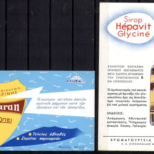 Pharmaceutical product advertising cards like new, set of 4 pieces
