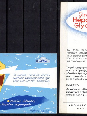Pharmaceutical product advertising cards like new, set of 4 pieces