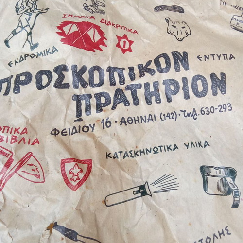 Vintage wrapping paper used from 1950s 1960s stores