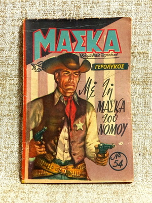 Mask No 54 weekly magazine used, 1956 vintage