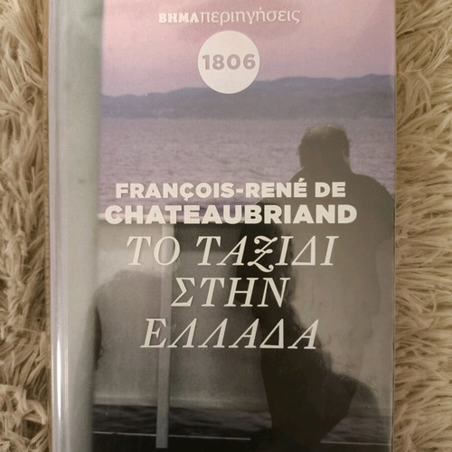 The Journey to Greece new book