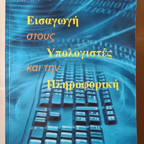 Introduction to Computers and Informatics like new