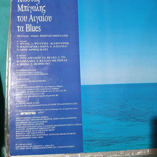 Kostas Bigalis Tou Aigaiou Ta Blues vinyl like new