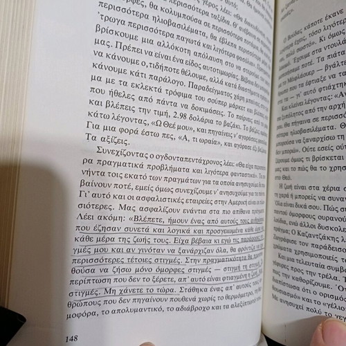 Book Na Zeis N' Agapas Kai Na Mathaineis used