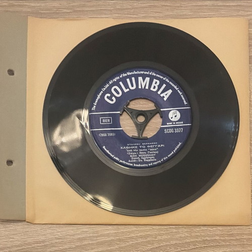 Vicky Moscholiou Stavros Xarhakos 45rpm vinyl used, Columbia SCDG 3377