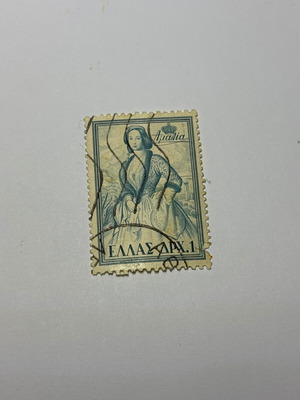 Γραμματόσημο Αμαλία Ελλάς 1956 μεταχειρισμένο, σειρά βασιλική οικογένεια