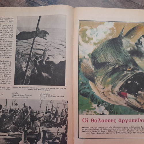 Kynigi Psarema hunting magazine 1980 issue