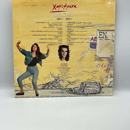 Various Χωρίς Ανάσα Rock Classic vinyl record used