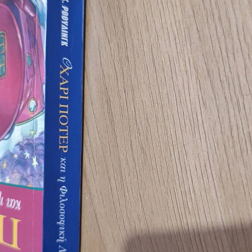 Harry Potter and the Philosopher's Stone first reprint used