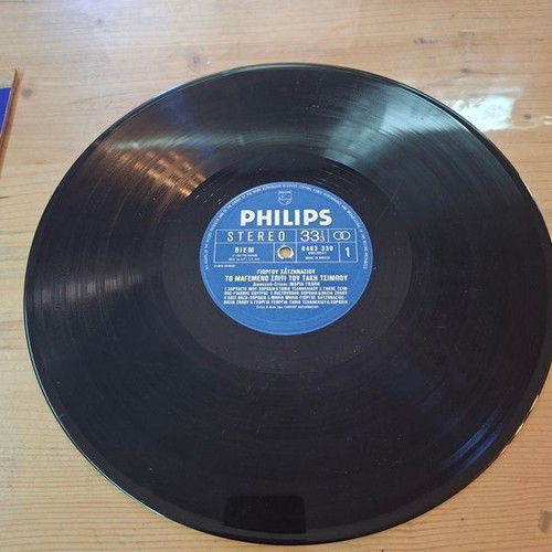 Vinyl record "To Magemeno Spiti Tou Taki Tsimpou" 1981 used, folk