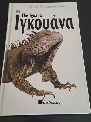 The Iguana book