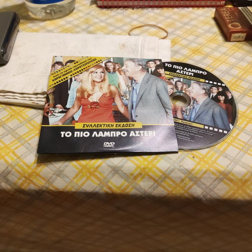 To Pio Lampro Asteri Greek DVD movie, romantic genre