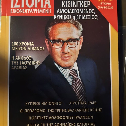 Istoria Eikonografimeni Issue 668 February 2024 like new