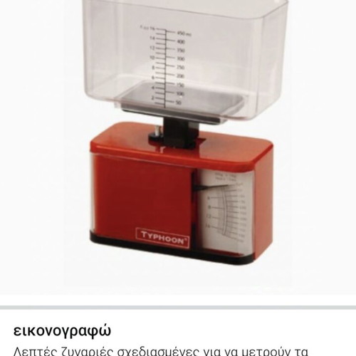 Typhoon Vintage food scale used