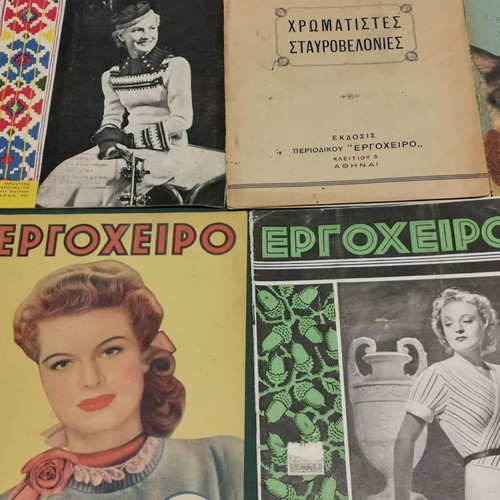 Ergocheiro magazines used, pack of 8 issues 1940-50