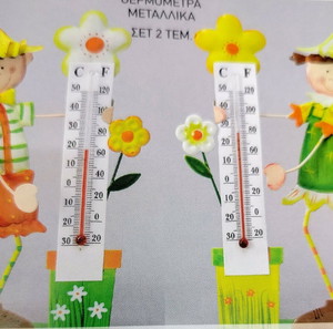 Σετ 2 τεμάχια μεταλλικά θερμόμετρα 19×12εκ