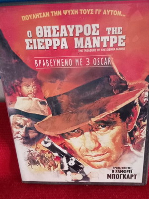 Ο Θησαυρός της Σιέρα Μαντρέ DVD σαν καινούργιο, δράσης περιπέτεια