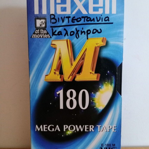 VHS tape used, Greek comedy movie recording 1 hour