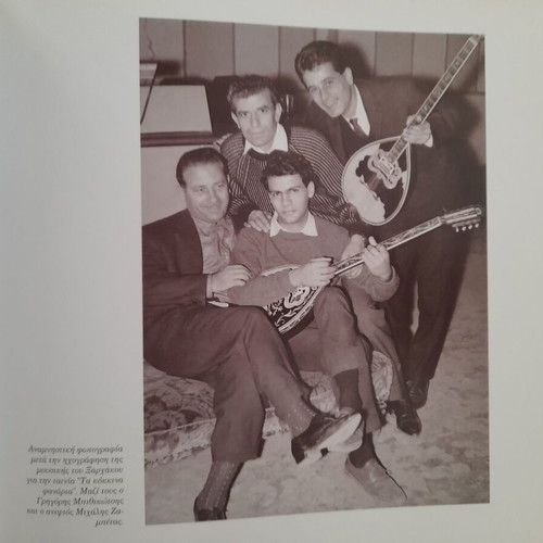 Biography book Giorgos Zampetas like new