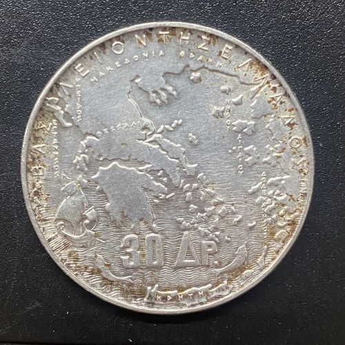 Silver Collectible 30 Drachma Coin 1963 "5 Kings"