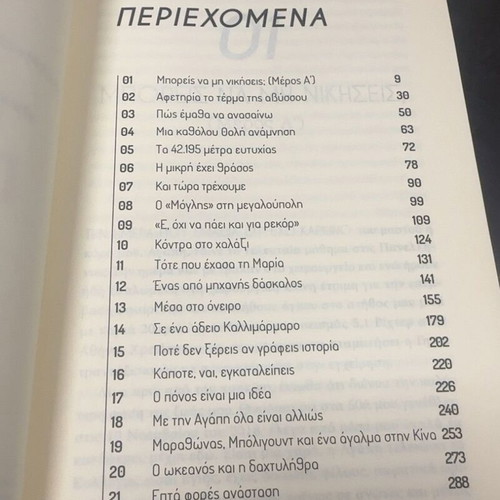 Don't Give Up! by Maria Polyzou used Greek biography