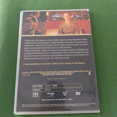Lost in Translation DVD new with subtitles, comedy drama