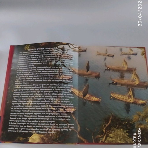 Achilleas children's book used, hardcover by Christos Giannopoulos