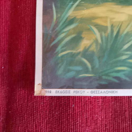 Chromolithograph poster 1950-60 with nymphs and swans like new