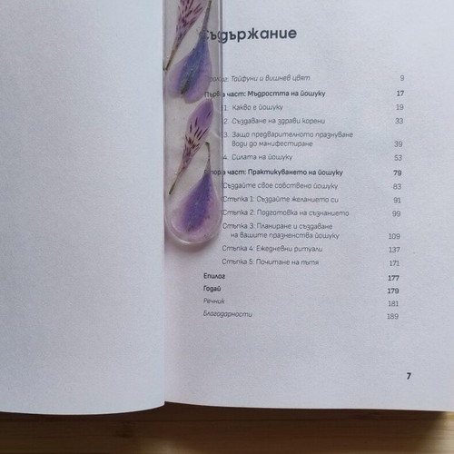 Floral bookmark handmade with petals of Alstroemeria