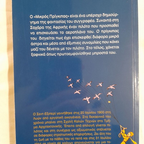 The Little Prince children's book like new