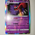 Gengar CS3aC 041/125 Pokémon card like new