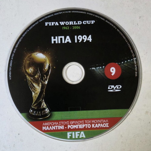 FIFA World Cup 1994 DVD used, English with Greek subtitles