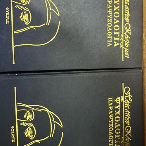 Encyclopedia Psychology-Parapsychology-Beyond Our World 8 Volumes new