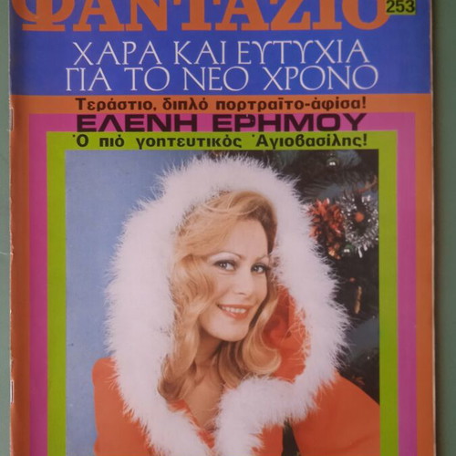 Fantazio magazine used, good condition