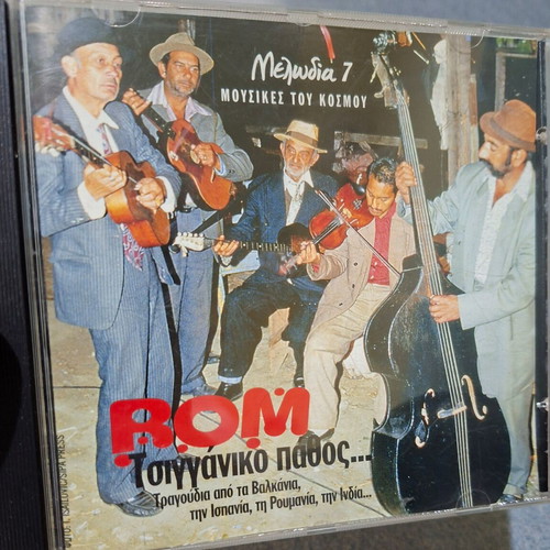 CD Rom Τσιγγάνικο πάθος συλλογή folk μουσικής σαν καινούργιο