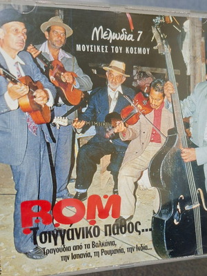 CD Rom Τσιγγάνικο πάθος συλλογή folk μουσικής σαν καινούργιο