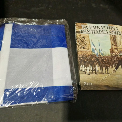 Τα εμβατήρια της παρέλασης CD σαν καινούργιο με σημαία